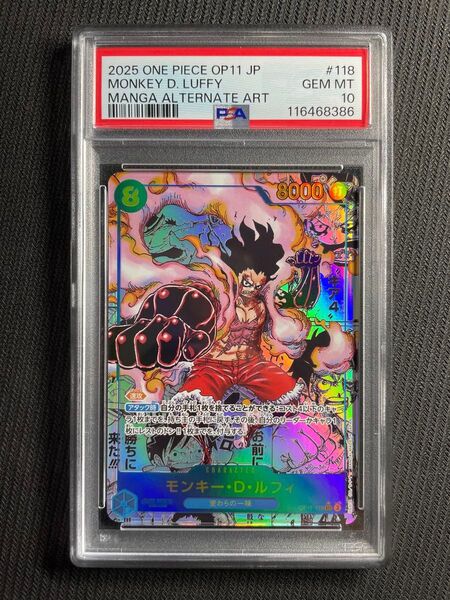 正規品 ワンピースカード 神速の拳 ルフィ ギア4 コミックパラレル コミパラ スーパーパラレル PSA10