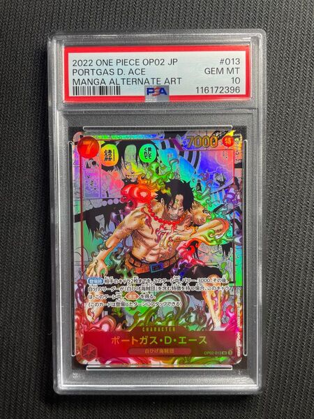 正規品 ワンピースカード エース コミックパラレル コミパラ スーパーパラレル PSA10