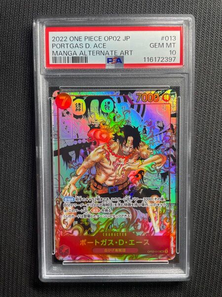 正規品 ワンピースカード エース コミックパラレル コミパラ スーパーパラレル PSA10