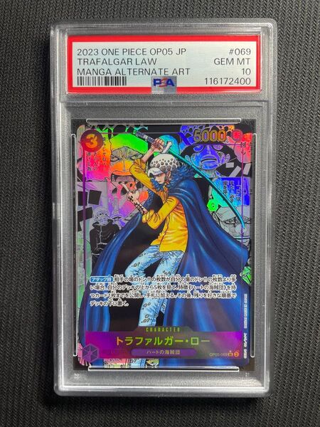 正規品 ワンピースカード 新時代の主役 ロー コミックパラレル コミパラ スーパーパラレル PSA10