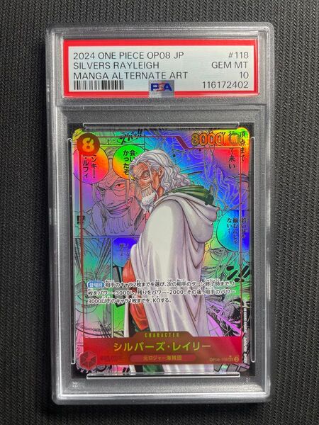 正規品 ワンピースカード レイリー コミックパラレル コミパラ スーパーパラレル PSA10