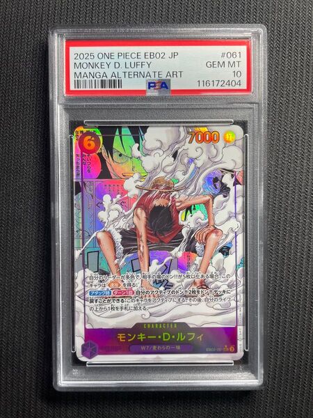 正規品 ワンピースカード ルフィ ギア2 コミックパラレル コミパラ スーパーパラレル PSA10