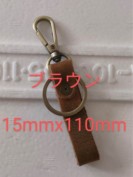 本革キーホルダー 車用キーホルダー 男女兼用 キーホルダー メンズ ベルト キーリング ブラウン一本
