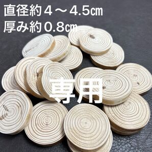 P367 専用