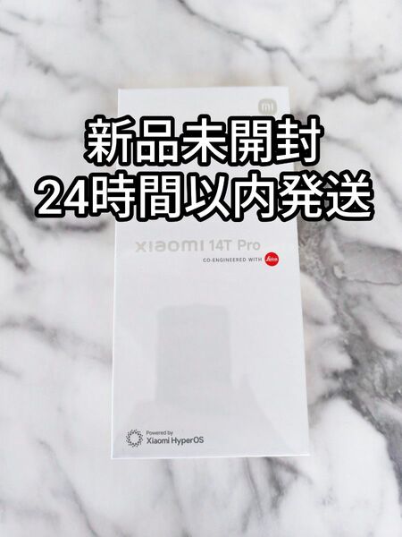 【新品未開封】Xiaomi 14T Pro 6.67インチ メモリ12GB ストレージ256GB チタンブラック 黒 SIMフリー