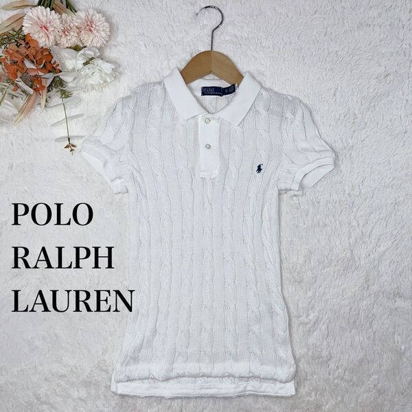 極美品 POLO RALPH LAUREN ラルフローレン 半袖ポロシャツ 白 スリムフィット ケーブル編み ニット正規品 近年
