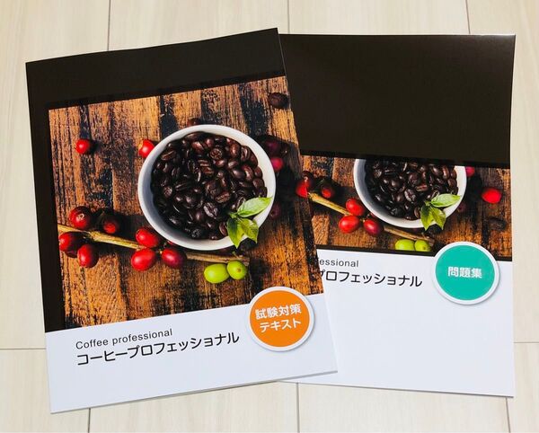 ラーキャリ 講座 コーヒープロフェッショナル