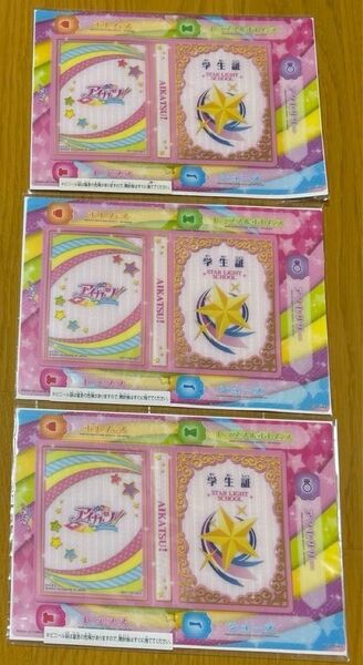アイカツ! アイカツカード 1ポケット バインダス スタンプラリー 特典 非売品 データカードダス