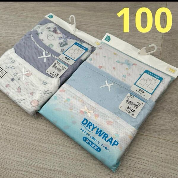 133.132【新品】キャミソール 肌着 100