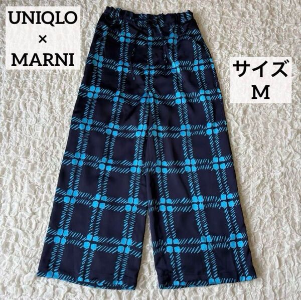 ユニクロ×マルニ コラボ ドレープイージーワイドパンツ ブルー M
