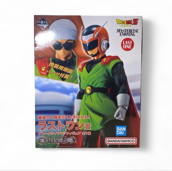 未開封 ドラゴンボール 一番くじ ラストワン賞 グレートサイヤマン フィギュア MASTERLISE