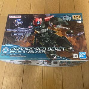HG 1/144 グリモアレッドベレー ガンダム製品2点購入で700円引き
