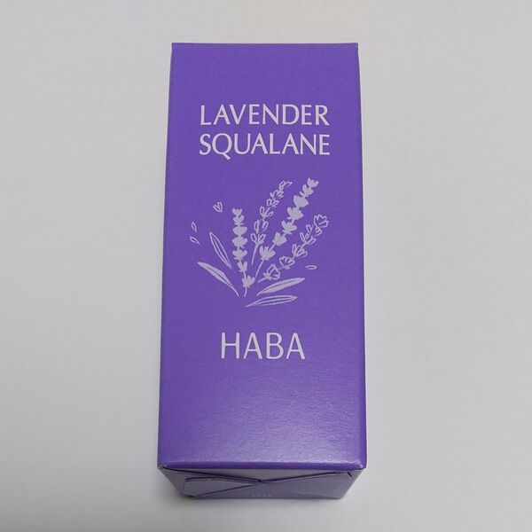 HABA ハーバー ラベンダースクワラン 30ml