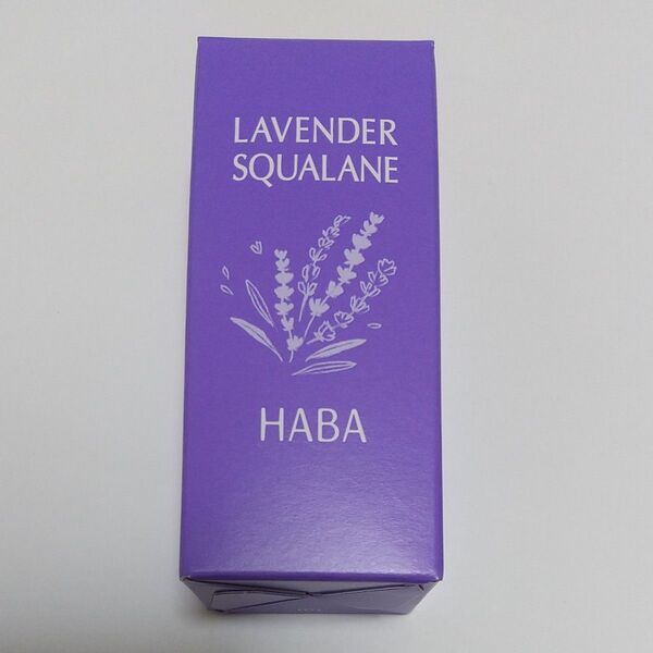 HABA ハーバー ラベンダースクワラン 30ml