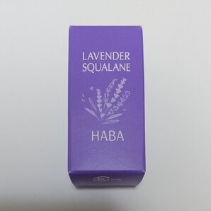 HABA ハーバー ラベンダースクワラン 15ml