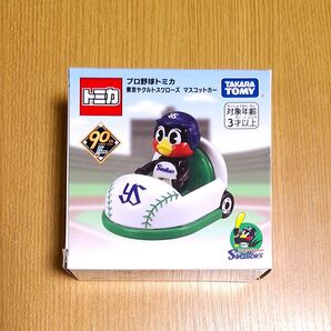 新品未使用品☆プロ野球トミカ ヤクルトスワローズ マスコットカー つば九郎