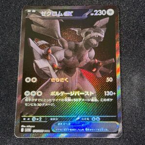 ゼクロムex BWR ポケモンカード ポケモンカードゲーム