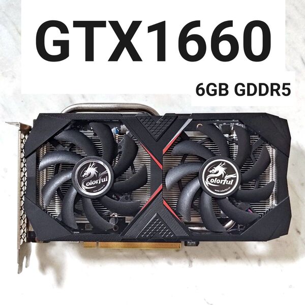 【動作確認済み】COLORFUL GeForce GTX1660