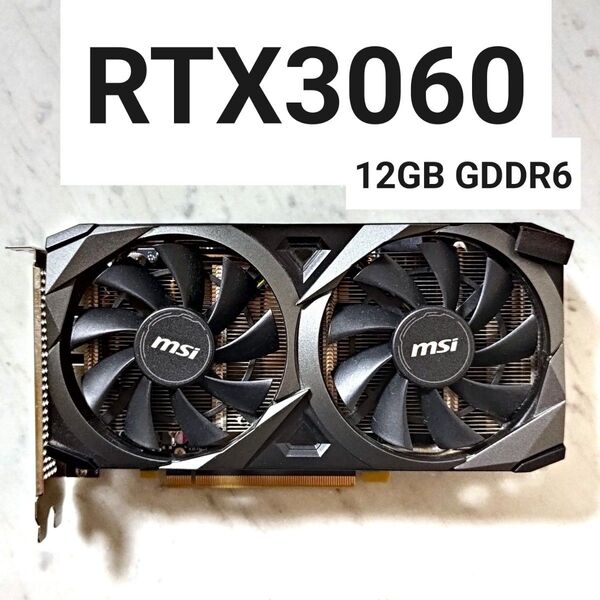 【動作確認済み】MSI GeForce RTX3060 VENTUS 12G