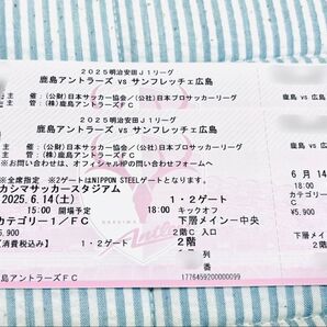 【半額以下】鹿島アントラーズvsサンフレッチェ広島 チケット 2枚