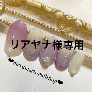 リアヤナ様専用