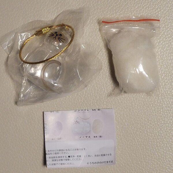 うちの子のけだまだま ペットの毛の入れ物 シャム