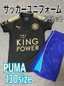 サッカーユニフォーム(岡崎慎司・レスター)子供用サイズ130上下セット