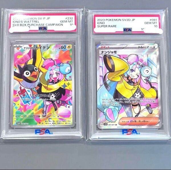 PSA10 ナンジャモ SR プロモ ナンジャモのカイデン クレイバースト ポケモンカード ポケカ