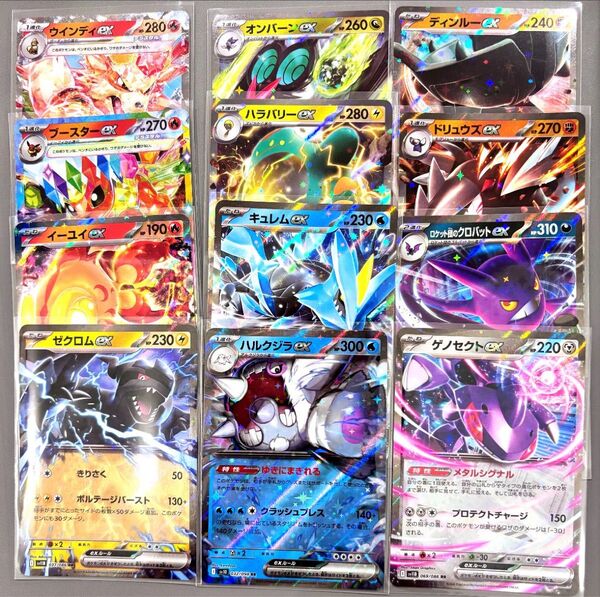 ポケモンカード RR ダブルレア ex 12枚セット ブラックボルト クレイバースト ロケット団の栄光 バラ売り可能