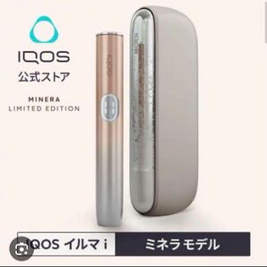 【新品未開封】製品未登録IQOS ILUMAi 新作カラーアイコス イルマアイ ミネラ リミテッド エディション