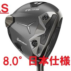8.0° 新品 テーラーメイド Qi35 LS ドライバー ヘッド 単体 HC付き 日本仕様