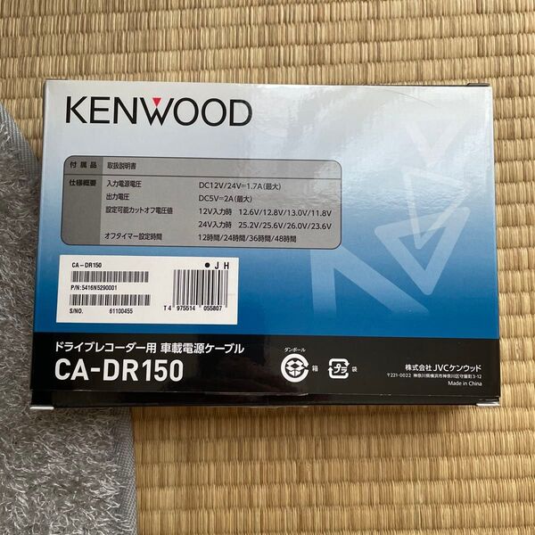 ケンウッド (KENWOOD) ドライブレコーダー 電源ケーブルCA-DR150