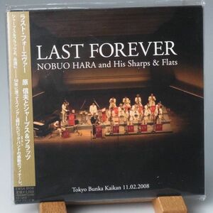 【SACD ハイブリッド 紙ジャケ】原信夫とシャープ・アンド・フラッツ　LAST FOREVER　ステレオ・サラウンド両収録