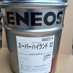 スーパーハイランド