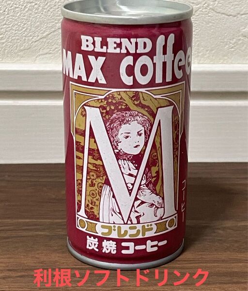 入手困難品 レア ブレンドマックスコーヒー炭焼 空き缶 平成レトロ BLEND MAX COFFEE