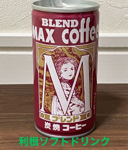 最終値下 入手困難品 レア ブレンドマックスコーヒー炭焼 空き缶 平成レトロ