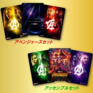 MARVEL アベンジャーズインフィニティウォー ムビチケ特典