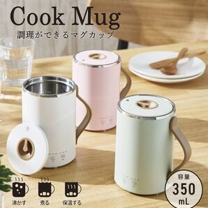 マグカップ型電気なべ エレコム ピンク COOKMUG HAC-EP01HA (ピンク)ミニ電気ケトル