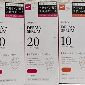 ラシデム ダーマセラム AZ20 スポットクリーム 20g 2本&AZ10スポットクリーム 1本