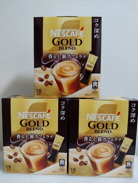 ネスカフェゴールドブレンドカフェラテ コク深めインスタントコーヒー 54本
