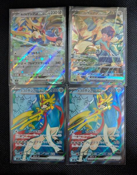 ポケモンカードバトルパートナーズ ホ ップのザシアンex SAR/SR×2/RR