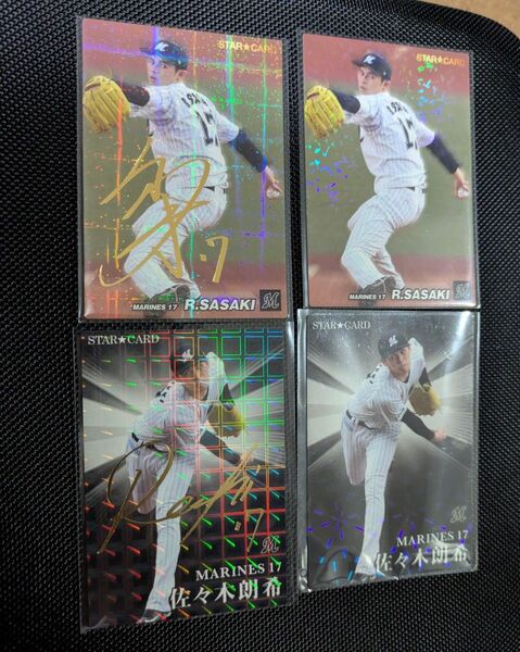 プロ野球チップス2022/2023 佐々木朗希 箔押しサイン/スターカード