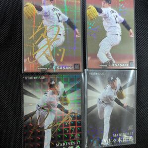 プロ野球チップス2022/2023 佐々木朗希 箔押しサイン/スターカード
