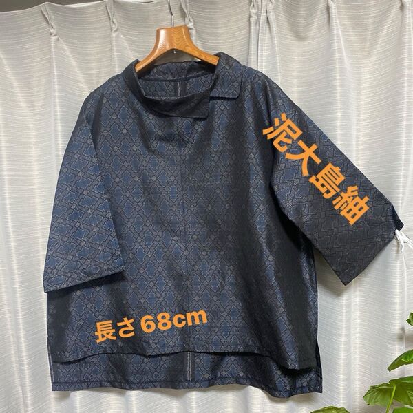 k-813 泥大島紬 幾何學 着物リメイク Aライン チュニック L〜L L ゆとりサイズ 体型カバー