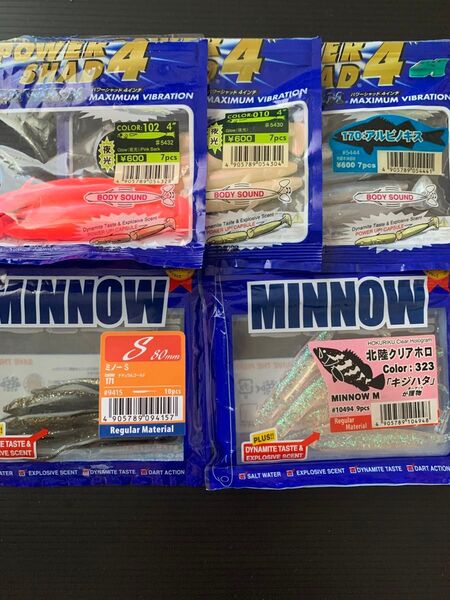 NO.943 エコギア パワーシャッド4インチ3色、ミノーS、ミノーM 開封品5点