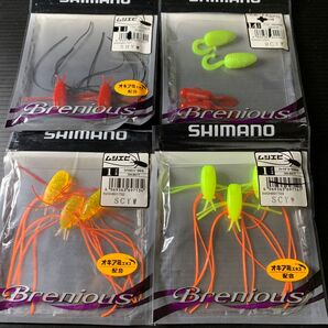 NO.971 シマノ (SHIMANO) ブレニアス ムシエビ エムシーハゼ ショートバイトカーリー 開封品4点