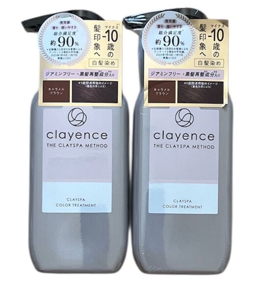 【新品未使用品】clayence クレイスパ カラートリートメント