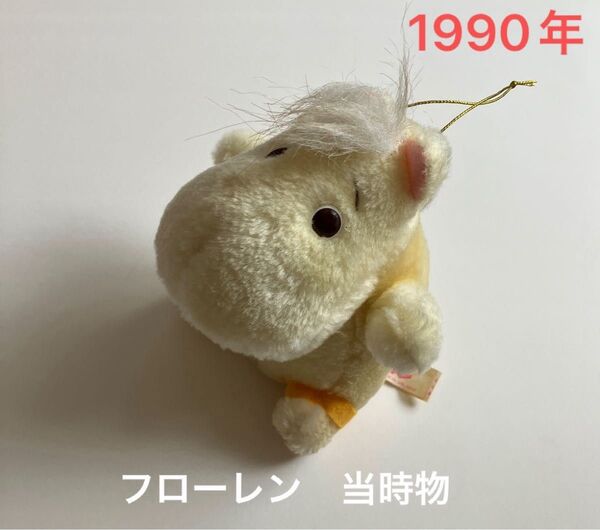 ムーミン フローレン ぬいぐるみ マスコット キーホルダー レトロ 当時物 1990年 非売品 未使用 希少品 入手困難品