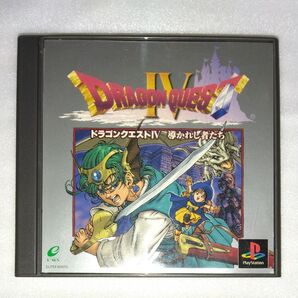 ドラゴンクエストⅣ 導かれし者たち PS1 ドラクエ4