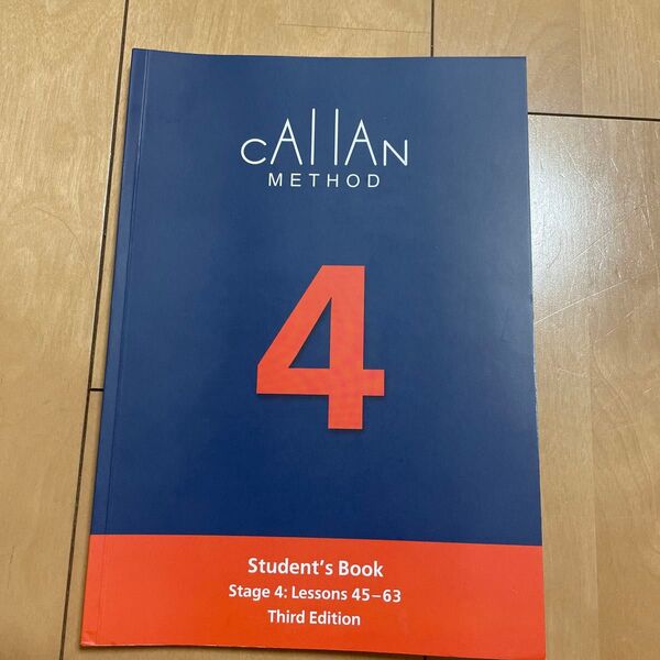 【新】カランメソッド CALLAN METHOD Stage4